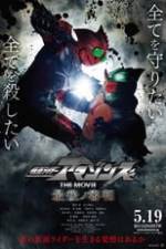 Kamen Rider Amazons The Movie: The Final Judgement Box Art