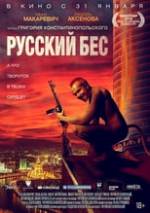 Russian Psycho Box Art