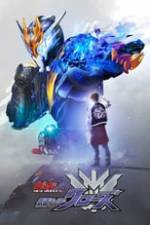 Kamen Rider Build NEW WORLD: Kamen Rider Cross-Z Box Art