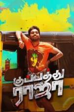 Kuppathu Raja Box Art