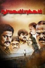 Nungambakkam Box Art