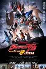 Ultraman R/B The Movie: Select! The Crystal of Bond Box Art