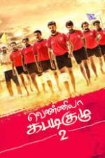 Vennila Kabaddi Kuzhu 2 Box Art