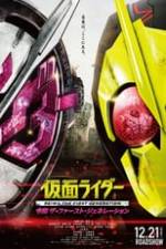 Kamen Rider Reiwa: The First Generation Box Art