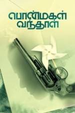 Ponmagal Vandhal Box Art