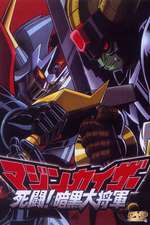 Mazinkaiser (マジンカイザー Majinkaizaa) - ITA Box Art