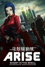 攻殻機動隊 Arise Alternative Architecture Box Art