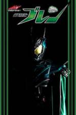 Kamen Rider Drive Saga: Kamen Rider Brain Box Art