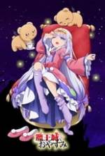 Sleepy Princess in the Demon Castle Box Art