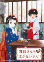 Kiyo in Kyoto: From the Maiko House Box Art