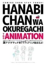 Hanabi-chan Is Often Late Box Art