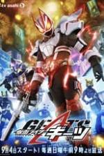 Kamen Rider Geats Box Art