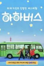 Haha Bus (Hahaverse) Box Art