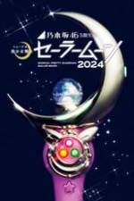 Sailor Moon Musical: 2024 Nogizaka 46 Musical – 5th generation Box Art