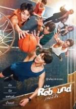 The Rebound Box Art