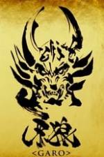 GARO Box Art